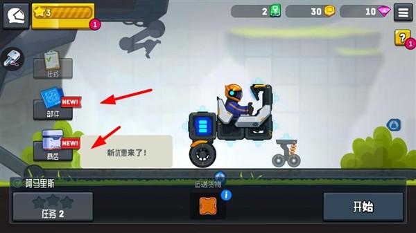 疯狂快车手2老版本