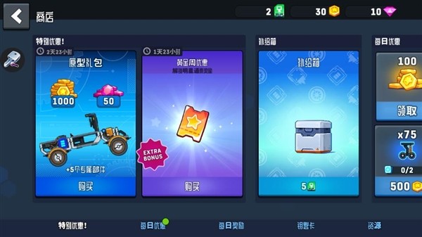 疯狂快车手2老版本