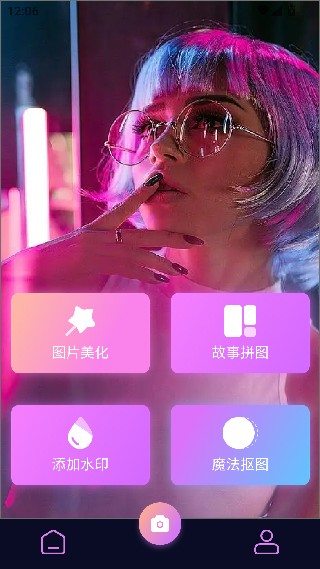 乐萌魔幻相机
