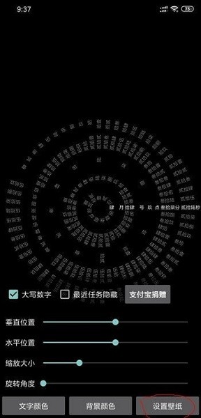 时间罗盘准时版