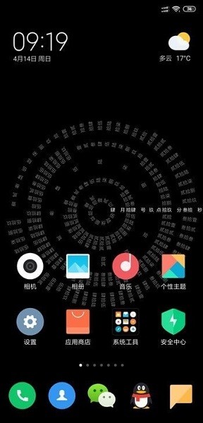 时间罗盘准时版
