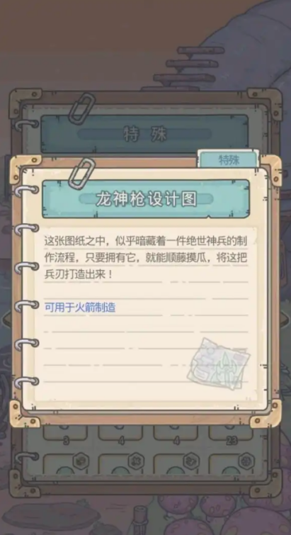最强蜗牛武器怎么升级