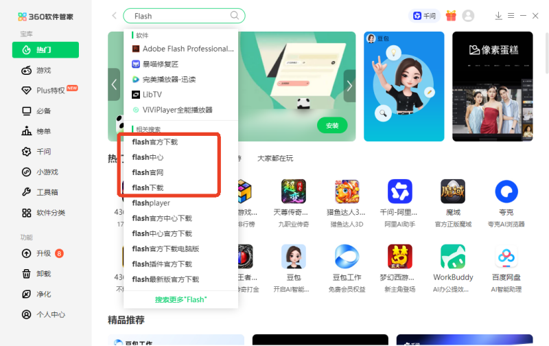 糖果浏览器为什么打不开游戏Flash异常不能运行解决方法