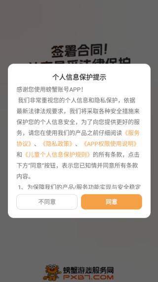 螃蟹账号交易平台可以微信付款吗手续费怎么算