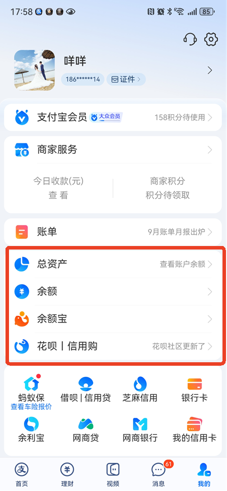 支付宝钱包在哪里打开
