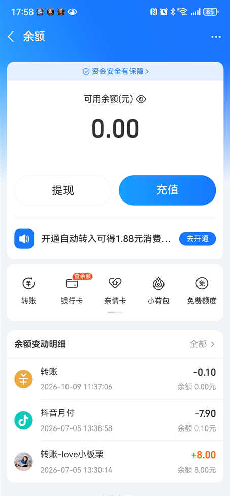 支付宝钱包在哪里打开