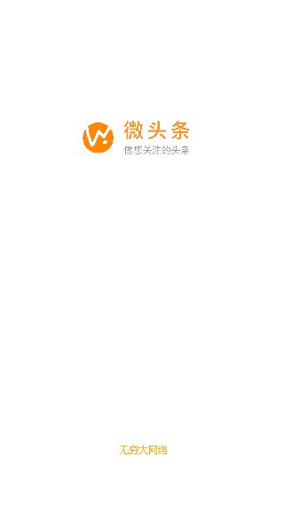 微头条