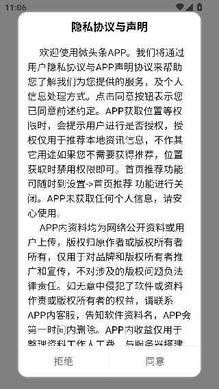 微头条