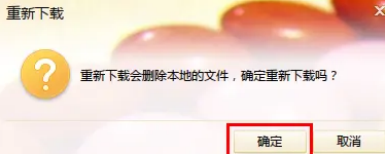 迅雷看看打不开的解决方法