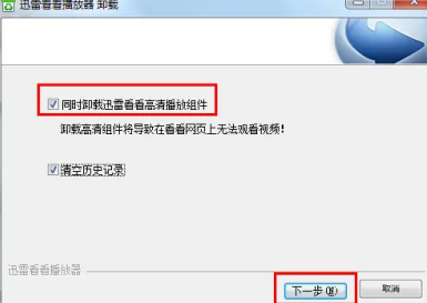 迅雷看看打不开的解决方法