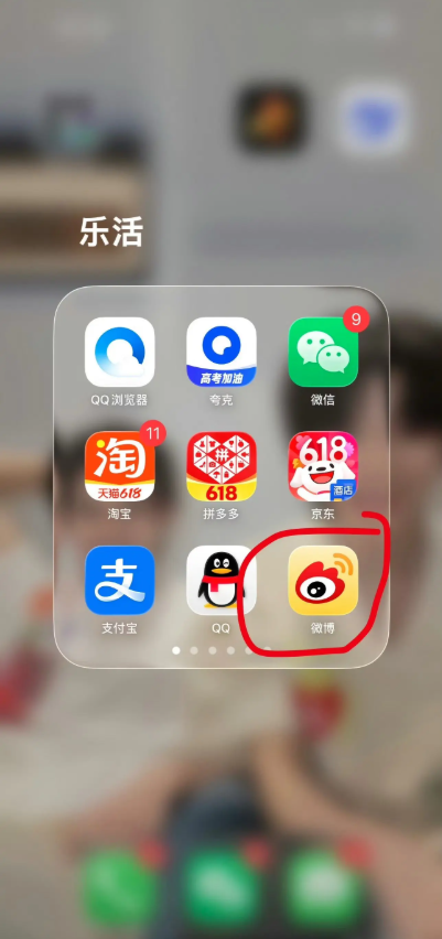 微博浏览记录怎么查看 浏览记录怎么删除
