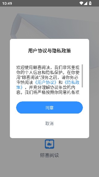 鲸喜阅读
