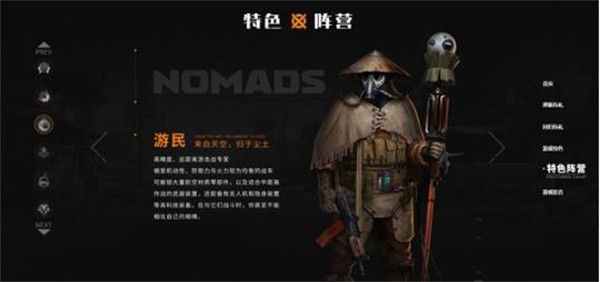 创世战车移动版