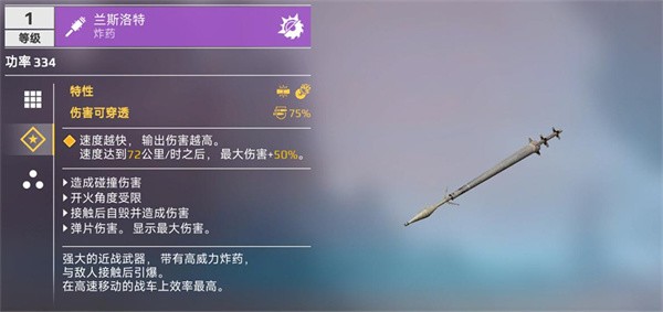 创世战车移动版