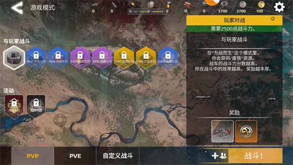 创世战车移动版
