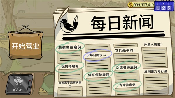当铺人生2最新版