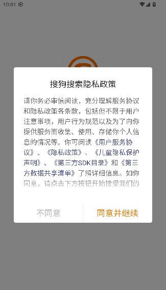 搜狗识图最新版