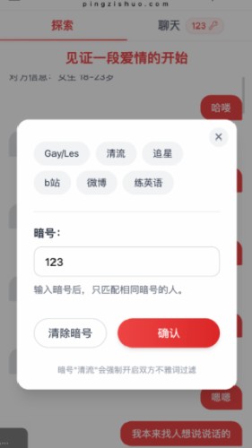 瓶子说最新版