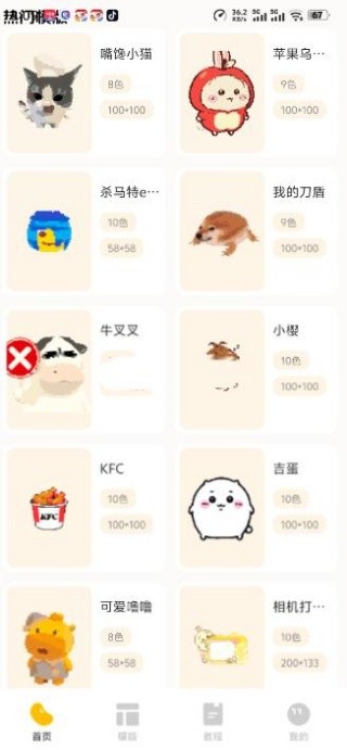 拼豆生成器
