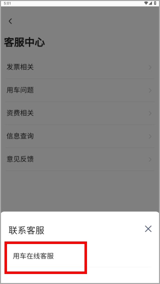 旗妙出行极速版