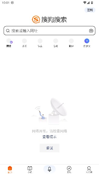 搜狗识图最新版