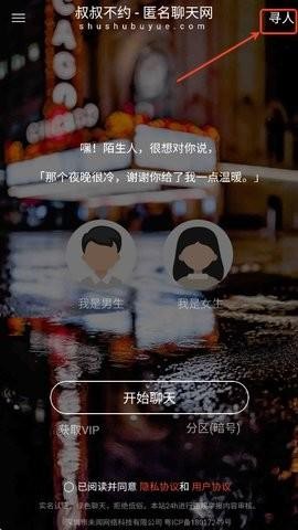 瓶子说最新版