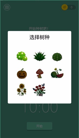 Forest手机版
