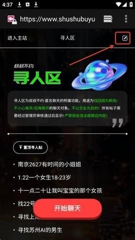 瓶子说最新版