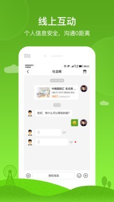吉家网截图0