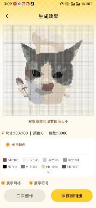 拼豆生成器