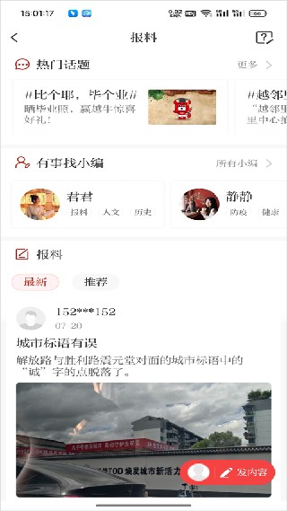 越牛新闻