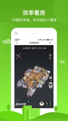 吉家网截图2