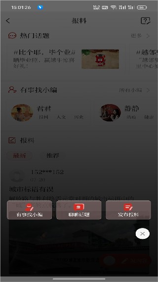 越牛新闻
