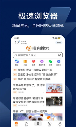 搜狗识图最新版截图1