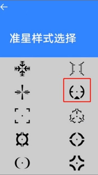 准星大师