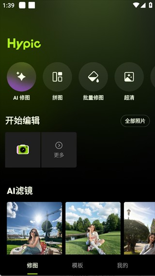 Hypic醒图国际版