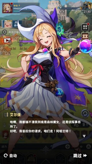集合吧七骑士