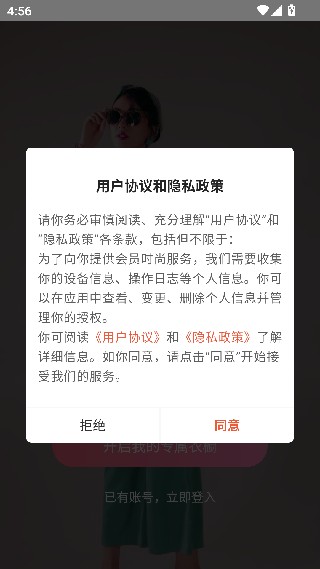 托特衣箱