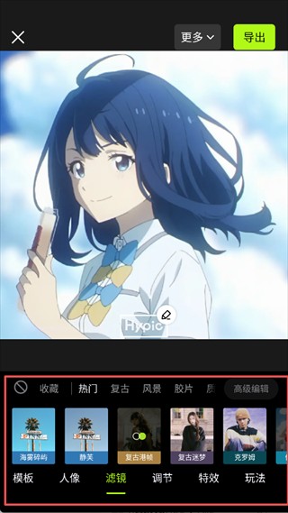 Hypic醒图国际版