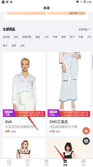 托特衣箱
