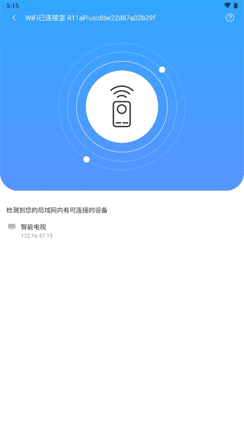 智能遥控器怎么连接电视