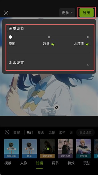 Hypic醒图国际版