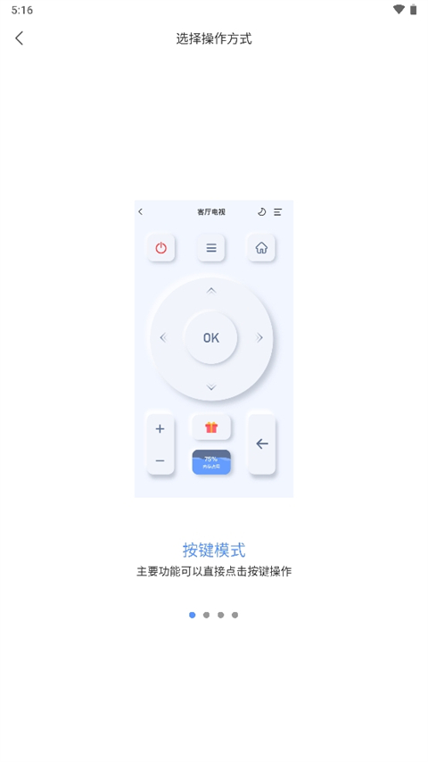 智能遥控器怎么连接电视