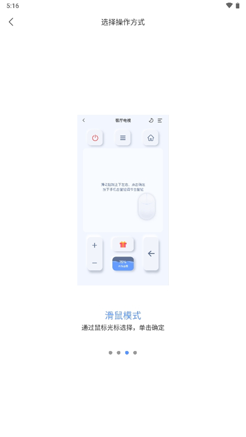 智能遥控器怎么连接电视