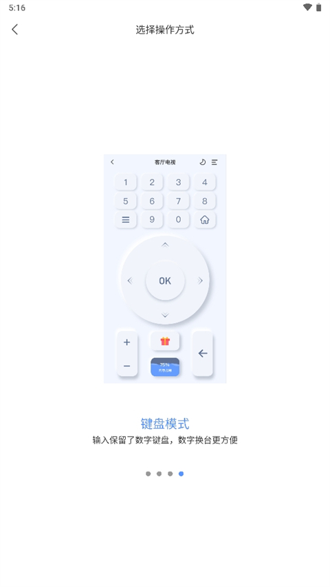智能遥控器怎么连接电视