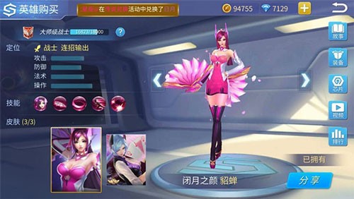 超时空英雄传说2