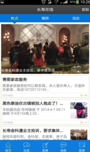 长寿圈