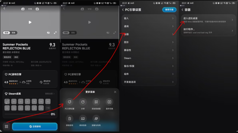 盖世PC模拟器存档位置在哪里