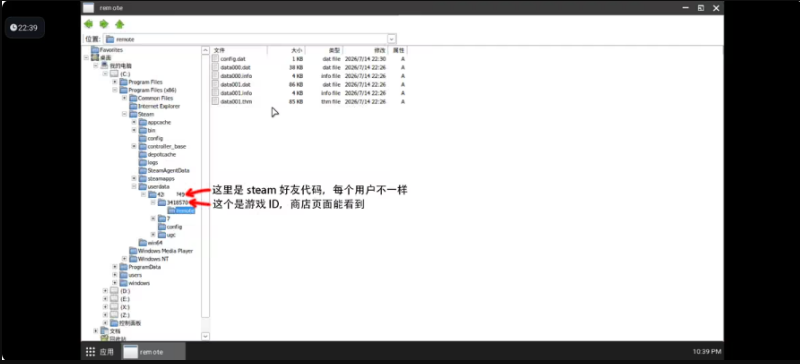 盖世PC模拟器存档位置在哪里