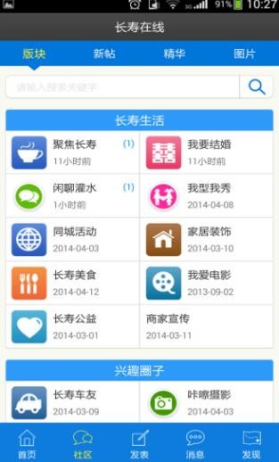 长寿圈